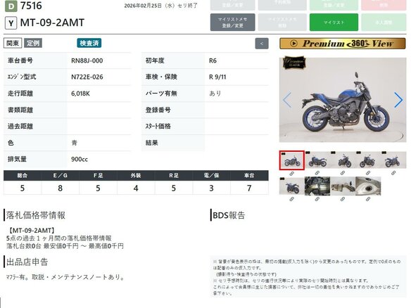 2024 Yamaha MT-09 (FZ-09), синий - вид 10