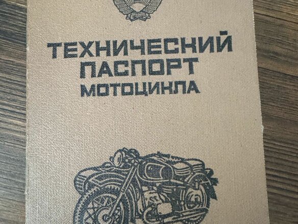 1988 Jawa 350/638, красный, 585000 рублей - вид 9