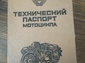 1988 Jawa 350/638, красный, 585000 рублей - вид 9