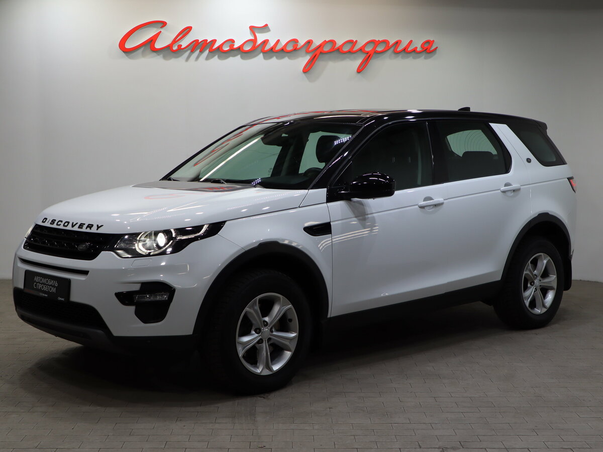 Открыть фотографии: Land Rover Discovery Sport I
