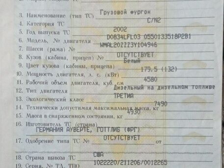 2002 MAN LE/L 2000, белый, 1300000 рублей, вид 4