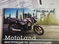 2022 Motoland Alpha, пурпурный, 70000 рублей - вид 5