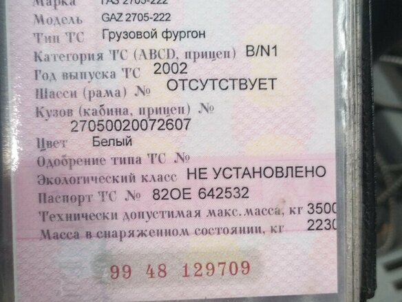 2002 ГАЗ ГАЗель (2705), белый, 300000 рублей - вид 6