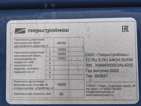 2020 Тверьстроймаш 993931, синий, 4800000 рублей, вид 5