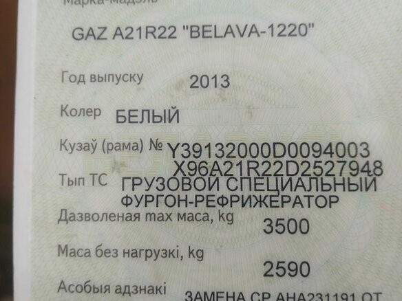 2013 ГАЗ ГАЗель Next, белый, 950000 рублей - вид 16