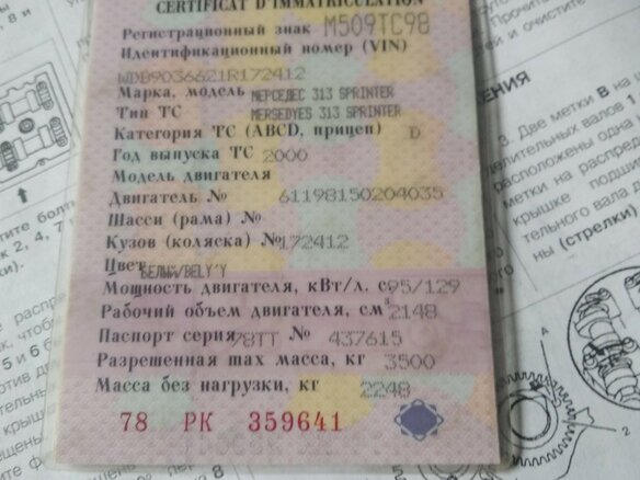 2000 Mercedes-Benz Sprinter, белый, 700000 рублей - вид 8