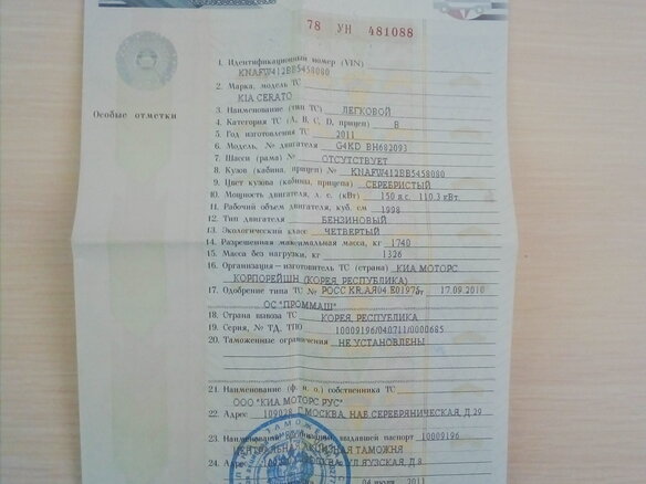 2011 Kia Cerato II, серебристый - вид 7
