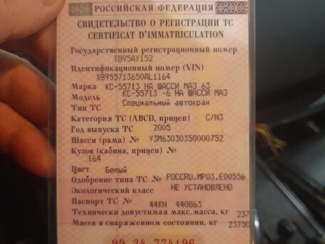 2005 МАЗ Автокраны, белый, 2455000 рублей, вид 3