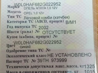 2002 Opel Agila A, синий, 115000 рублей, вид 3