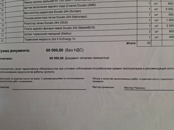 2010 Fiat Professional Ducato, белый, 850000 рублей - вид 9