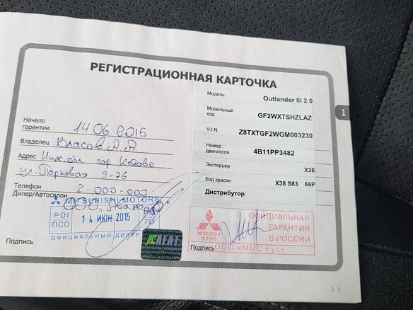 2015 Mitsubishi Outlander III Рестайлинг 2, чёрный, 1350000 рублей - вид 17