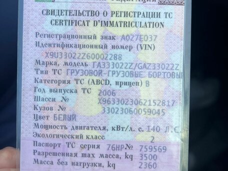 2006 ГАЗ ГАЗель (33023/330273) Фермер, белый, 750000 рублей, вид 2
