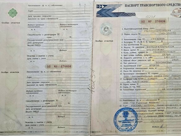 2007 ГАЗ ГАЗель (33023/330273) Фермер, белый, 1155900 рублей - вид 17