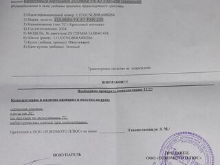 2024 Zuumav CR 250 CB, зелёный, 160000 рублей, вид 4