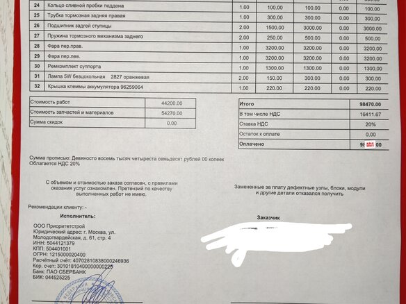 2010 Daewoo Matiz I Рестайлинг, красный, 200000 рублей - вид 31