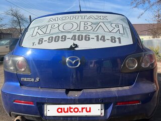 2007 Mazda 3 I (BK) Рестайлинг, синий, 580000 рублей, вид 4