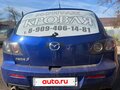2007 Mazda 3 I (BK) Рестайлинг, синий, 580000 рублей - вид 3