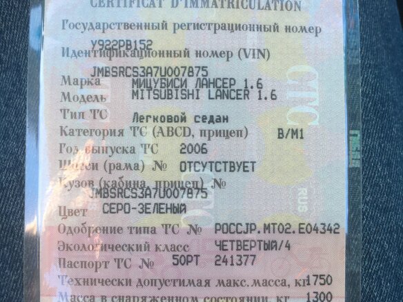 2006 Mitsubishi Lancer IX, серый, 500000 рублей - вид 16