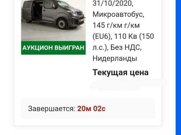 2020 Opel Vivaro C, серый, 3000000 рублей - вид 22