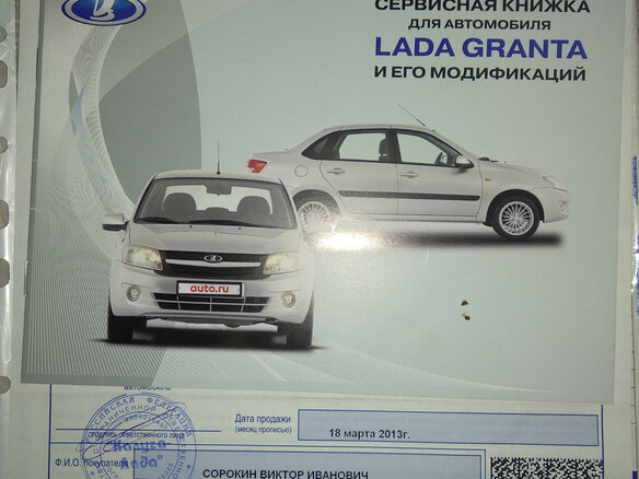 2013 Lada (ВАЗ) Granta I, золотистый - вид 17