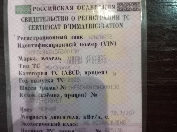 2005 Honda VTX 1800, чёрный, 800000 рублей - вид 7