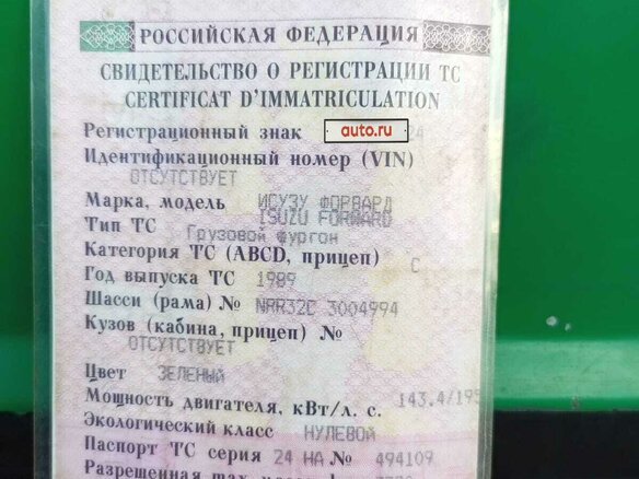 1989 Isuzu Forward (F-Series), зелёный, 2200000 рублей - вид 8