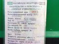 1989 Isuzu Forward (F-Series), зелёный, 2200000 рублей - вид 8
