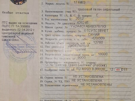 2004 Volvo FH, синий, 2850000 рублей, вид 2