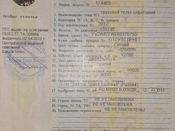 2004 Volvo FH, синий, 2850000 рублей - вид 1