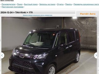 2021 Toyota Roomy I Рестайлинг, чёрный, 1030000 рублей, вид 2