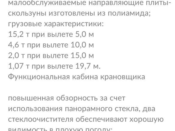 2011 Ивановец КС-54711, белый - вид 13