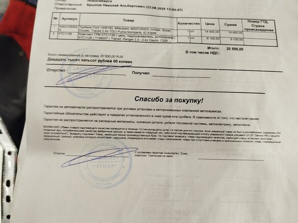 2008 Ford Transit, белый, 670000 рублей - вид 20