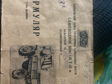 1981 ХТЗ Т-16, 150000 рублей, вид 1
