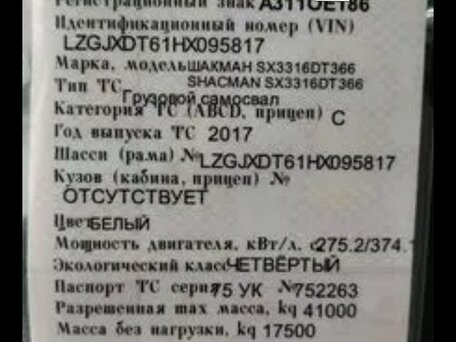 2017 Shacman (Shaanxi) F3000, белый, 1300000 рублей, вид 4