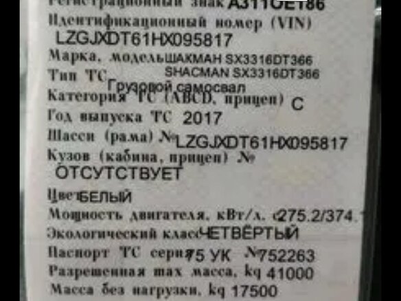 2017 Shacman (Shaanxi) F3000, белый, 1300000 рублей - вид 3
