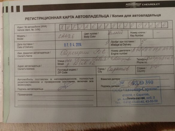 2013 Chevrolet Cruze I Рестайлинг, белый - вид 7
