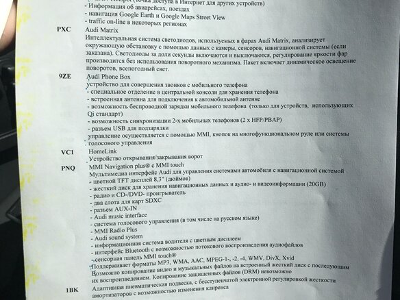 2017 Audi Q7 II (4M), чёрный, 5000000 рублей - вид 22
