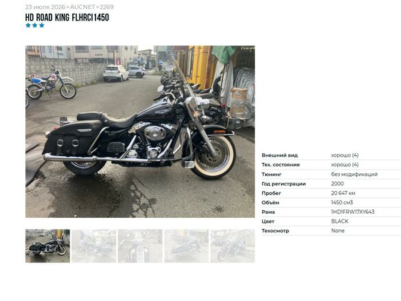 2000 Harley-Davidson Road King, чёрный, 725000 рублей - вид 5