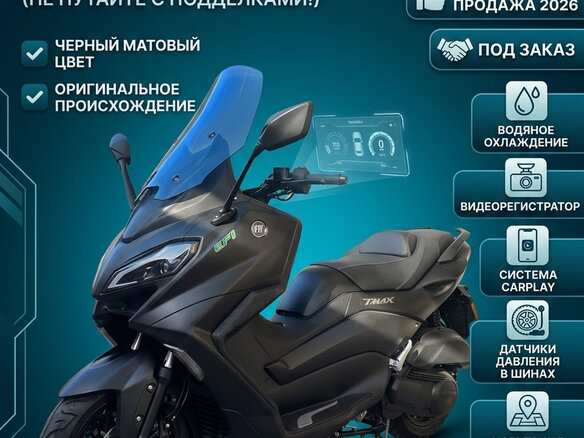 2025 Jilang Leopard Osaka, чёрный, 185000 рублей