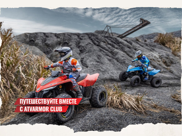 2025 CFMoto CFORCE 110, красный, 269910 рублей - вид 3