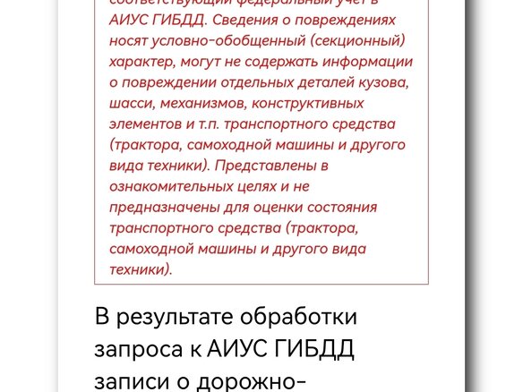 2012 Renault Duster I, красный, 1200000 рублей - вид 5