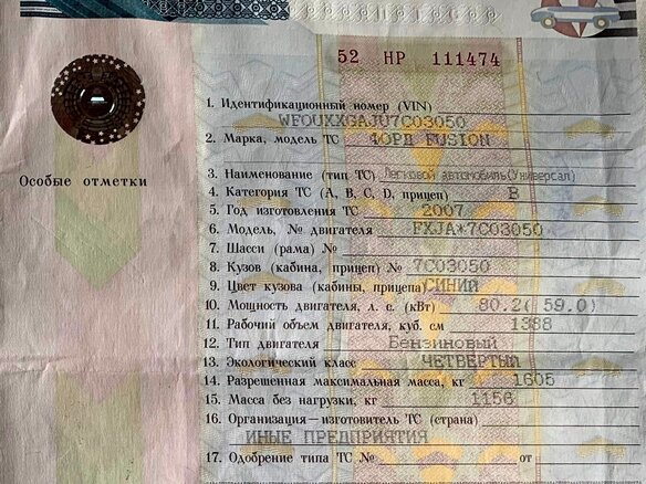 2007 Ford Fusion I Рестайлинг, синий, 500000 рублей - вид 24