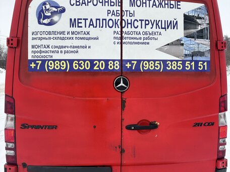 2007 Mercedes-Benz Sprinter, красный, 1000000 рублей, вид 5