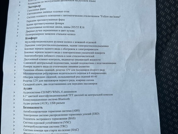 2015 Toyota Corolla XI (E160, E170, E180), серый, 1500000 рублей - вид 25
