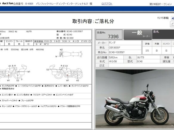 1998 Honda CB 1300, красный - вид 6
