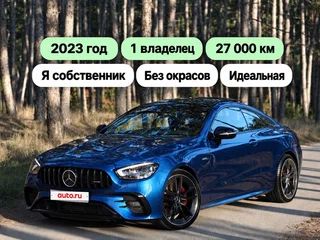2022 Mercedes-Benz E-Класс AMG 53 AMG V (W213) Рестайлинг, синий, 9850000 рублей, вид 1