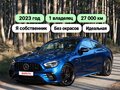 2022 Mercedes-Benz E-Класс AMG 53 AMG V (W213) Рестайлинг, синий, 9850000 рублей