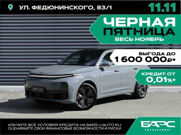 2026 Li Auto (Lixiang) L7 52.3 kWh I Рестайлинг, серый, 8590000 рублей