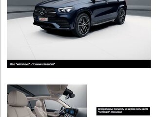 2019 Mercedes-Benz GLE 350 II (V167), синий, 6700000 рублей, вид 1