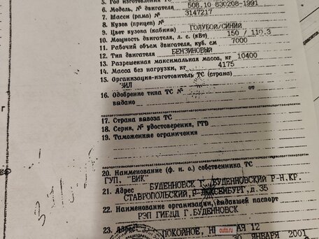 1991 ЗИЛ АГП-22.02, 598000 рублей, вид 5